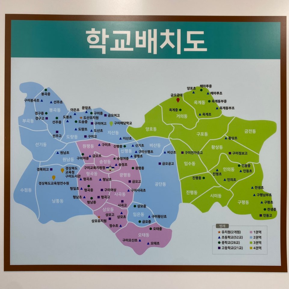 2023년 구미시 초·중·고등학교 배치도 및 현황 첨부 이미지