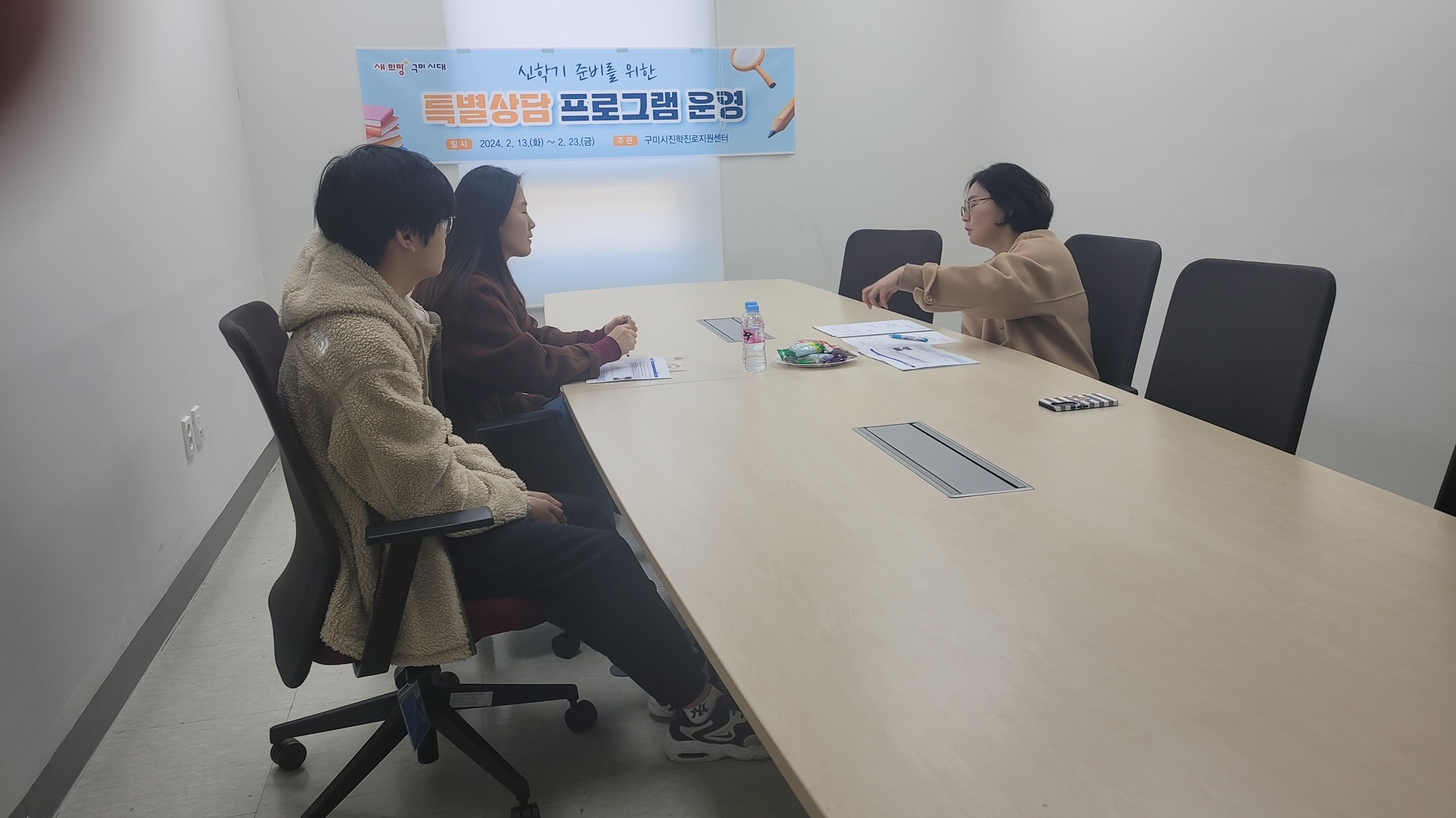 [24.02.13~24.02.23.] 특별상담주간 운영 첨부 이미지