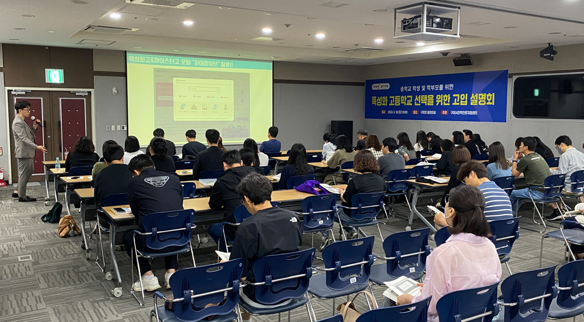 [24.05.18.]고등학교 선택을 위한 고입설명회 개최 첨부 이미지