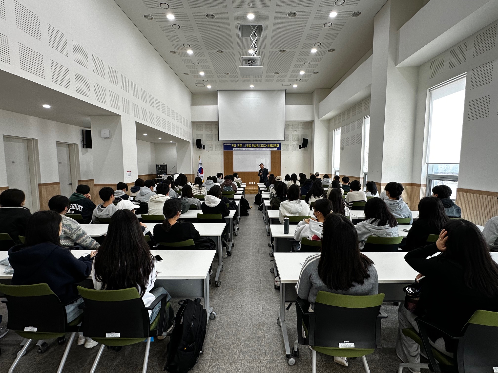 [25. 3. 29.(토)]진학·진로 1:1맞춤 컨설팅 운영설명회 첨부 이미지