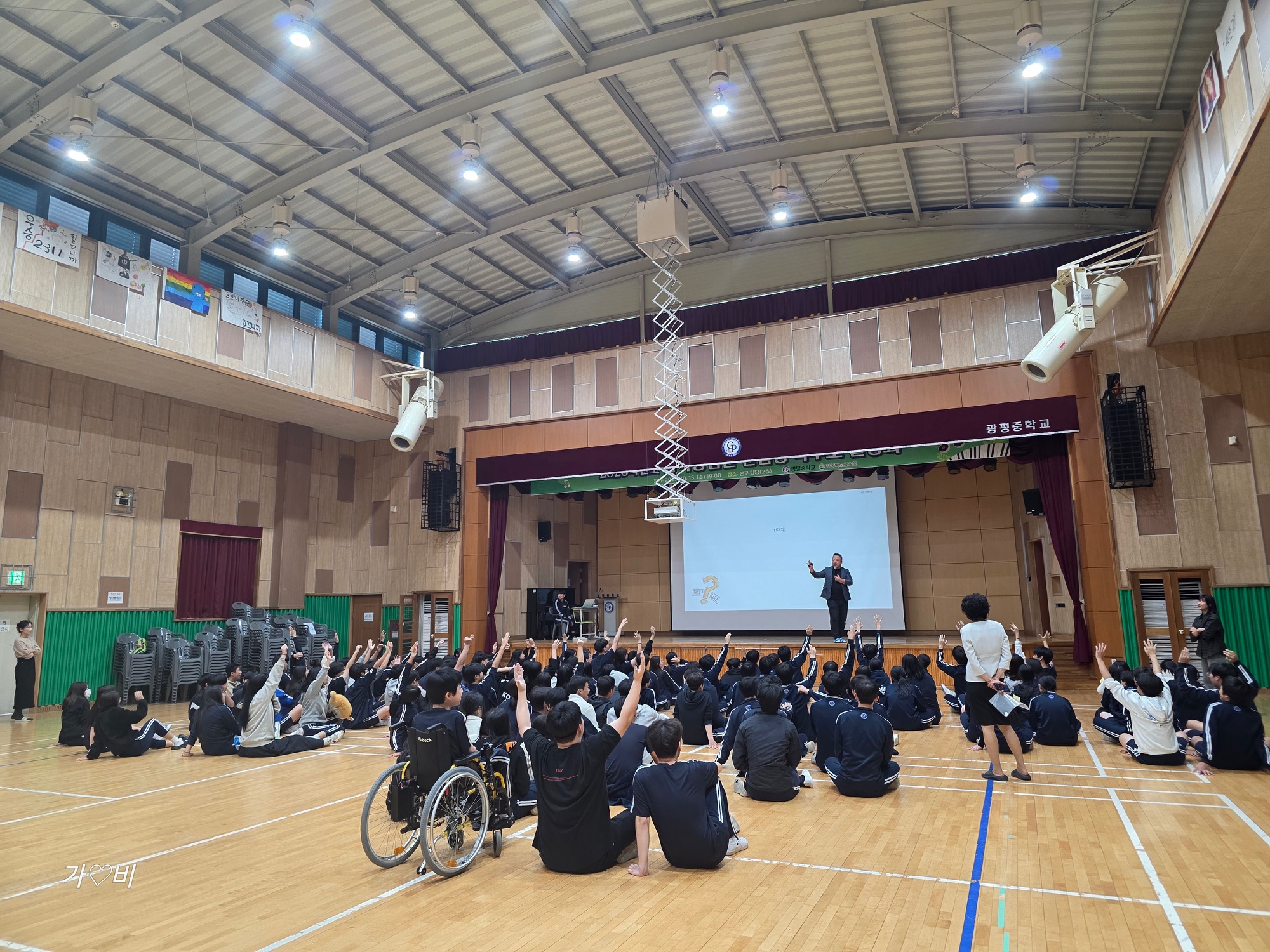 [25. 10. 20.(월)]전문가 특강 및 취업·창업 특강(광평중학교) 첨부 이미지