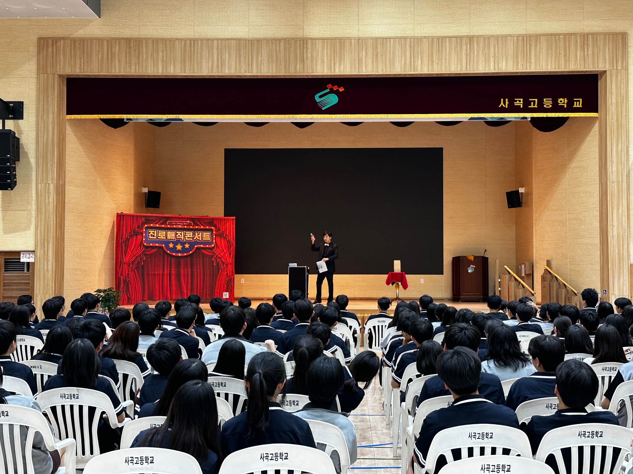 [25. 5. 29.(목)]전문가 특강 및 취업·창업 특강(사곡고등학교) 첨부 이미지