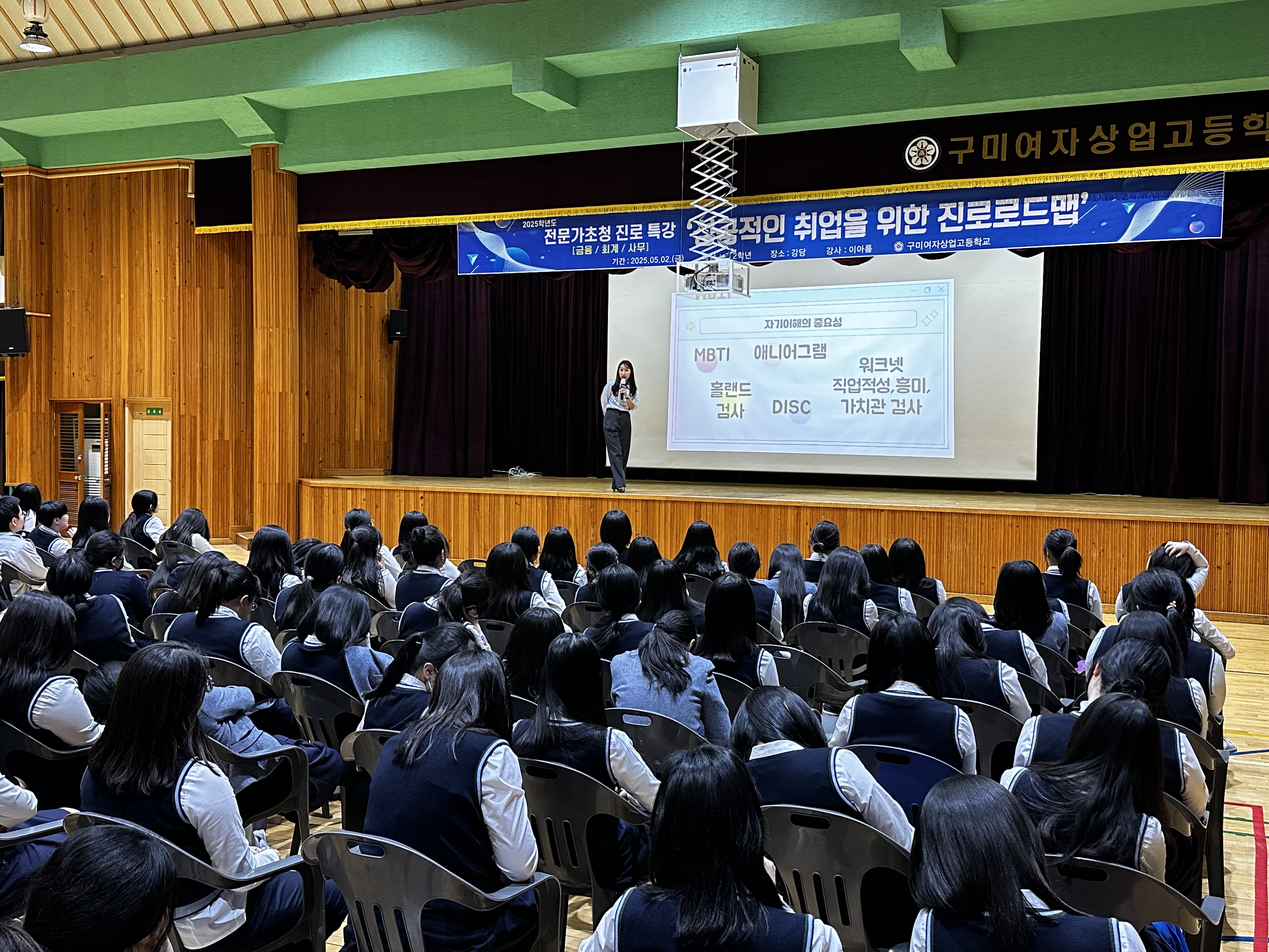 [25. 5. 2.(금)]  전문가 특강 및 취업·창업 특강(구미여자상업고등학교) 첨부 이미지