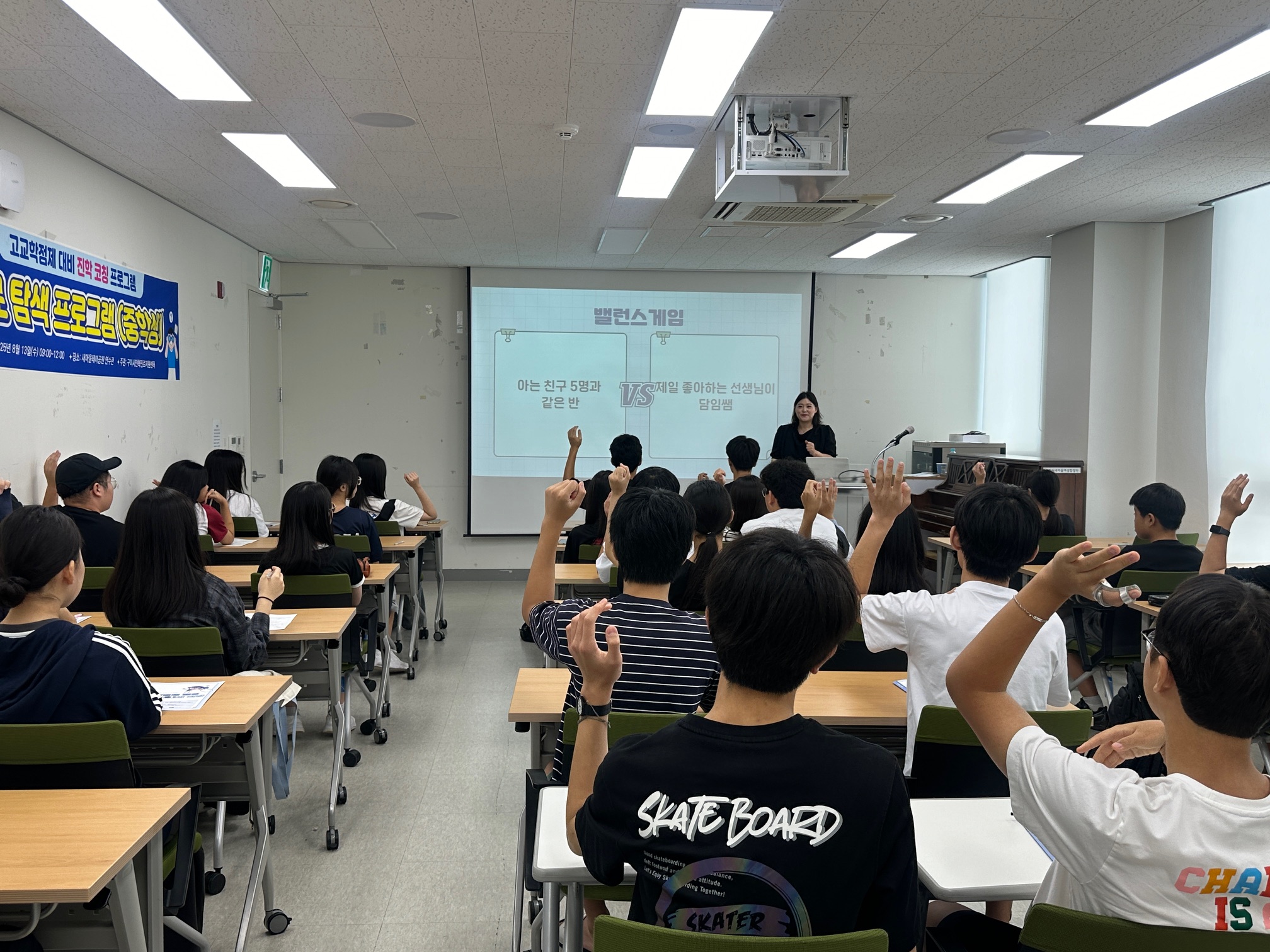 [2025. 8. 13.(수)]진로탐색 프로그램 첨부 이미지