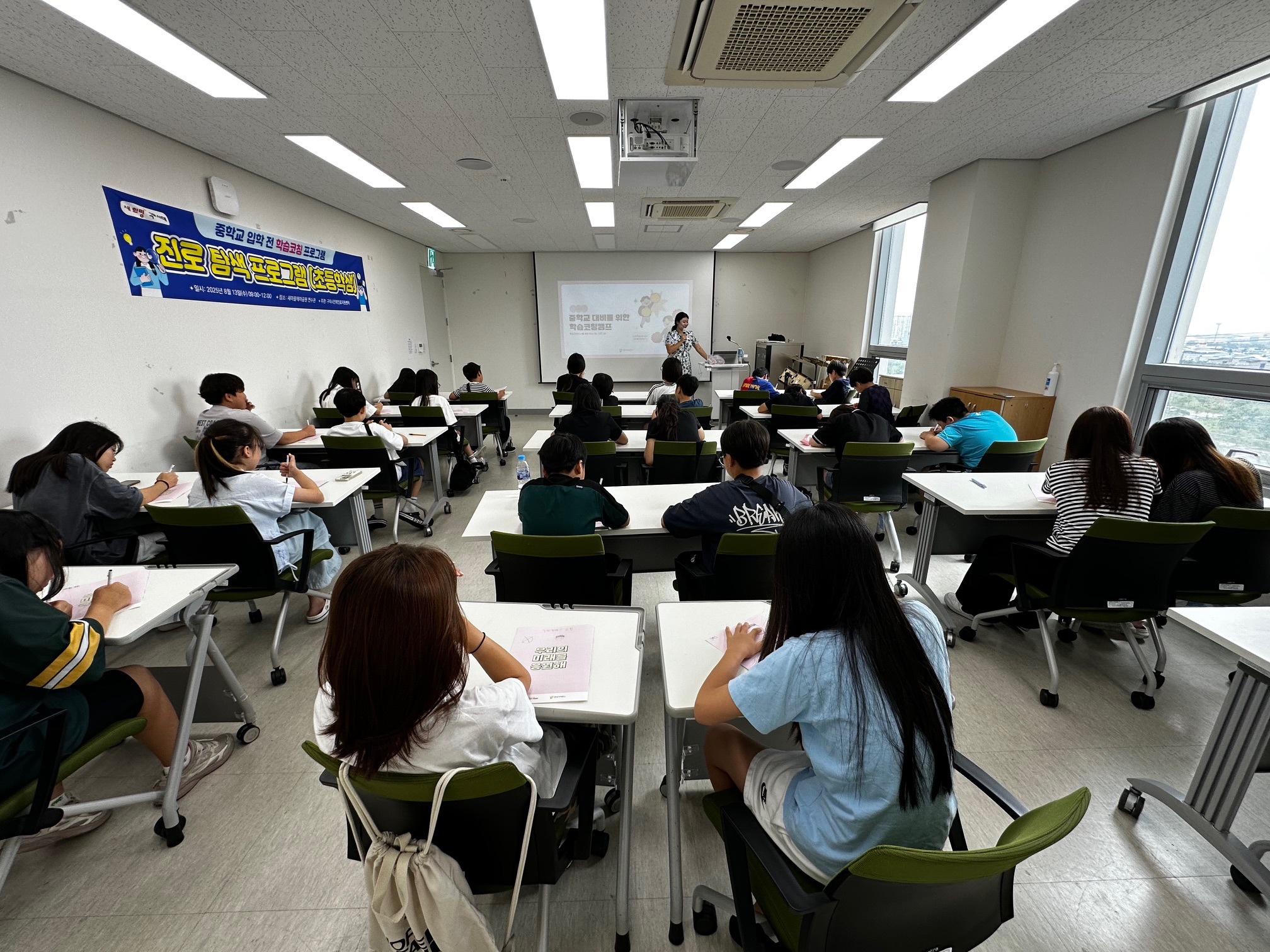 [2025. 8. 13.(수)]진로탐색 프로그램 첨부 이미지