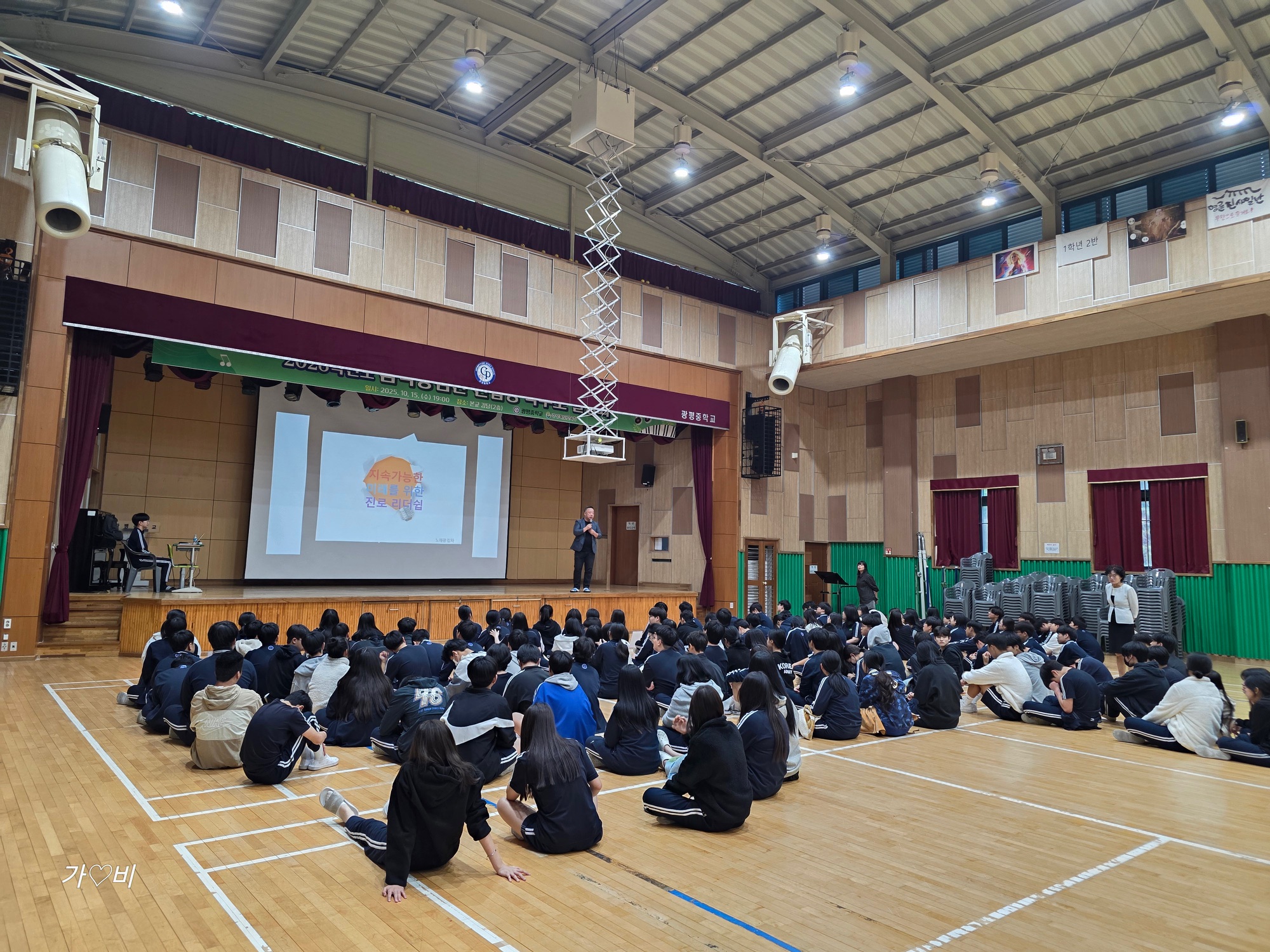 [25. 10. 20.(월)]전문가 특강 및 취업·창업 특강(광평중학교) 첨부 이미지