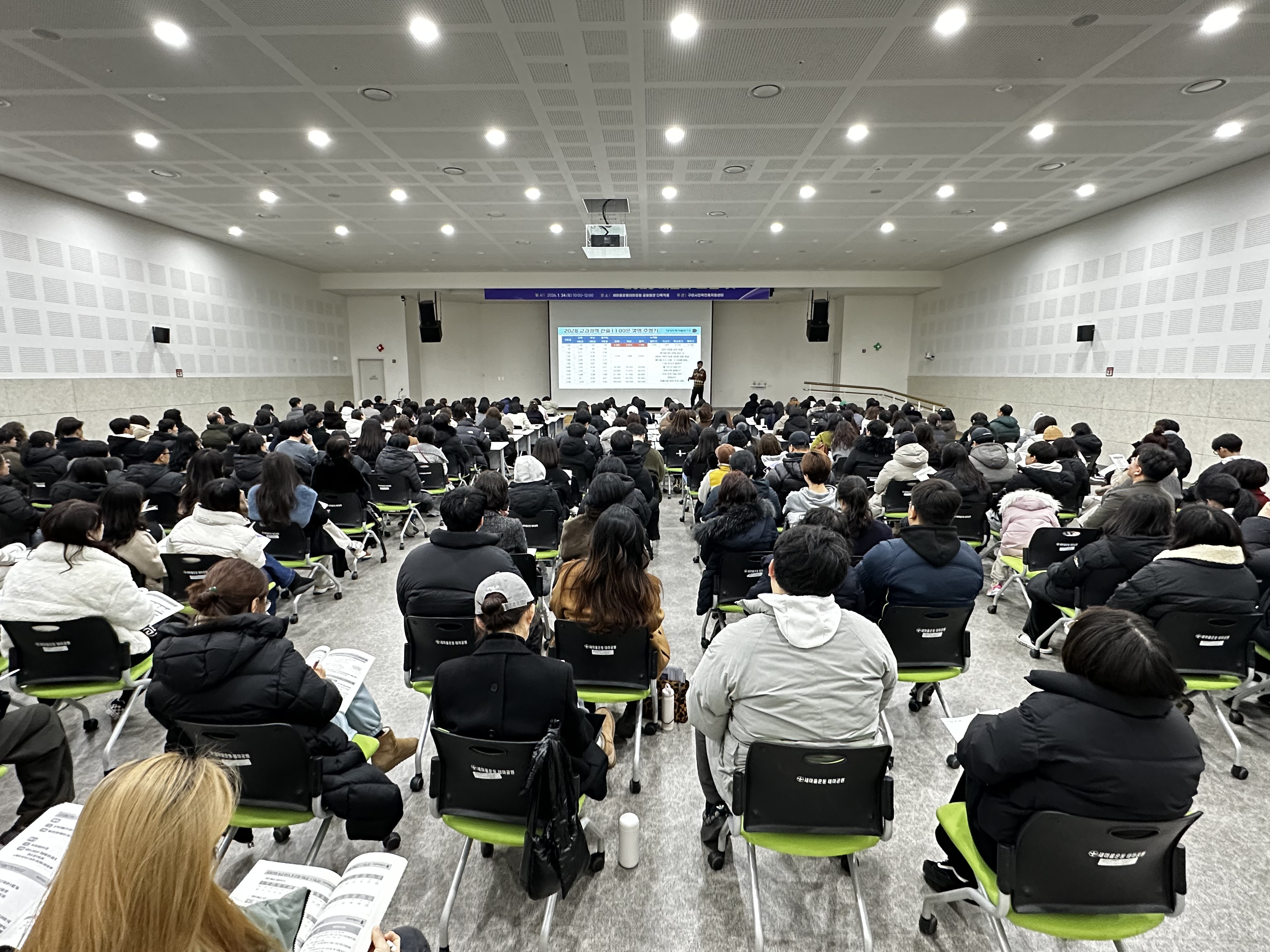 [2026. 1. 24.(토)] 2028대입 전형의 이해 특강 첨부 이미지