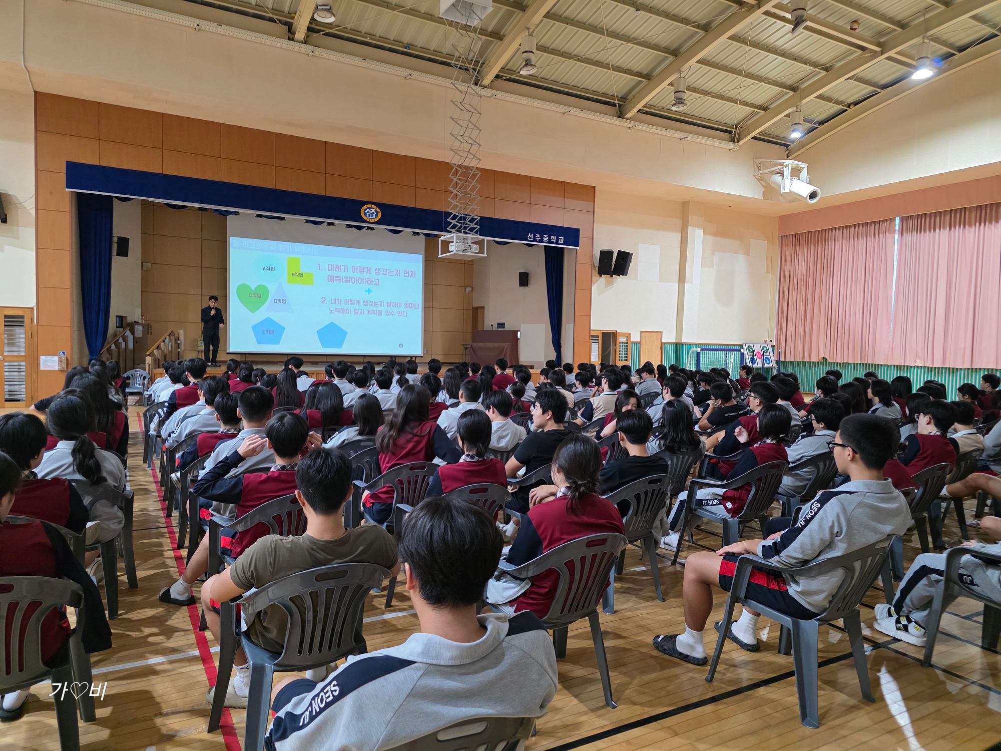[25. 10. 16.(목)]전문가 특강 및 취업·창업 특강(선주중학교) 첨부 이미지