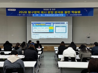 [25. 1. 25.] 대입의 첫단추:대입을 위한 첫단추_2028탐구영역 예시문항 분석을 통한 학습법 운영 첨부 이미지