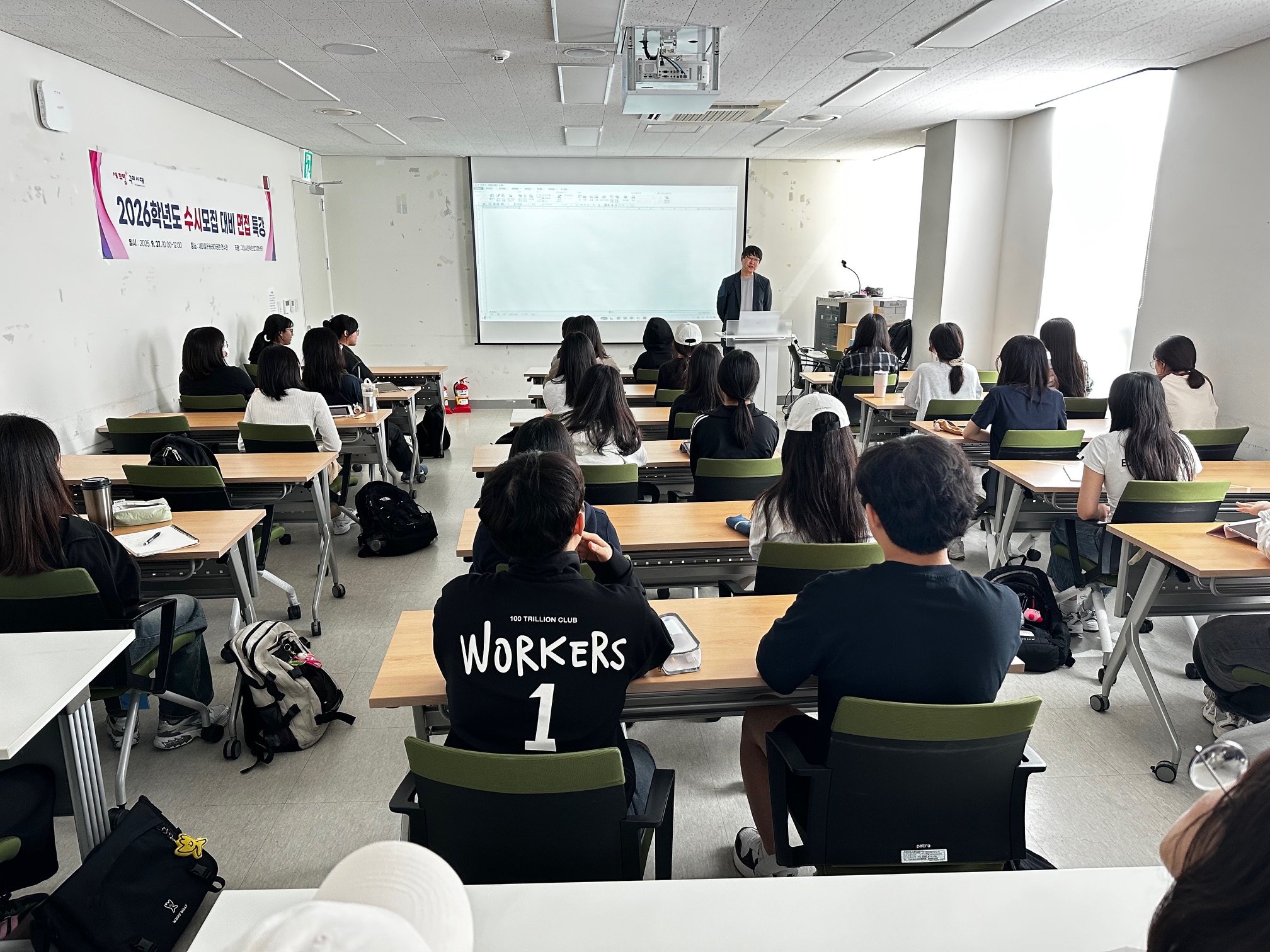 [2025. 9. 27.(토)]2026학년도 수시모집 대비 면접 특강  첨부 이미지