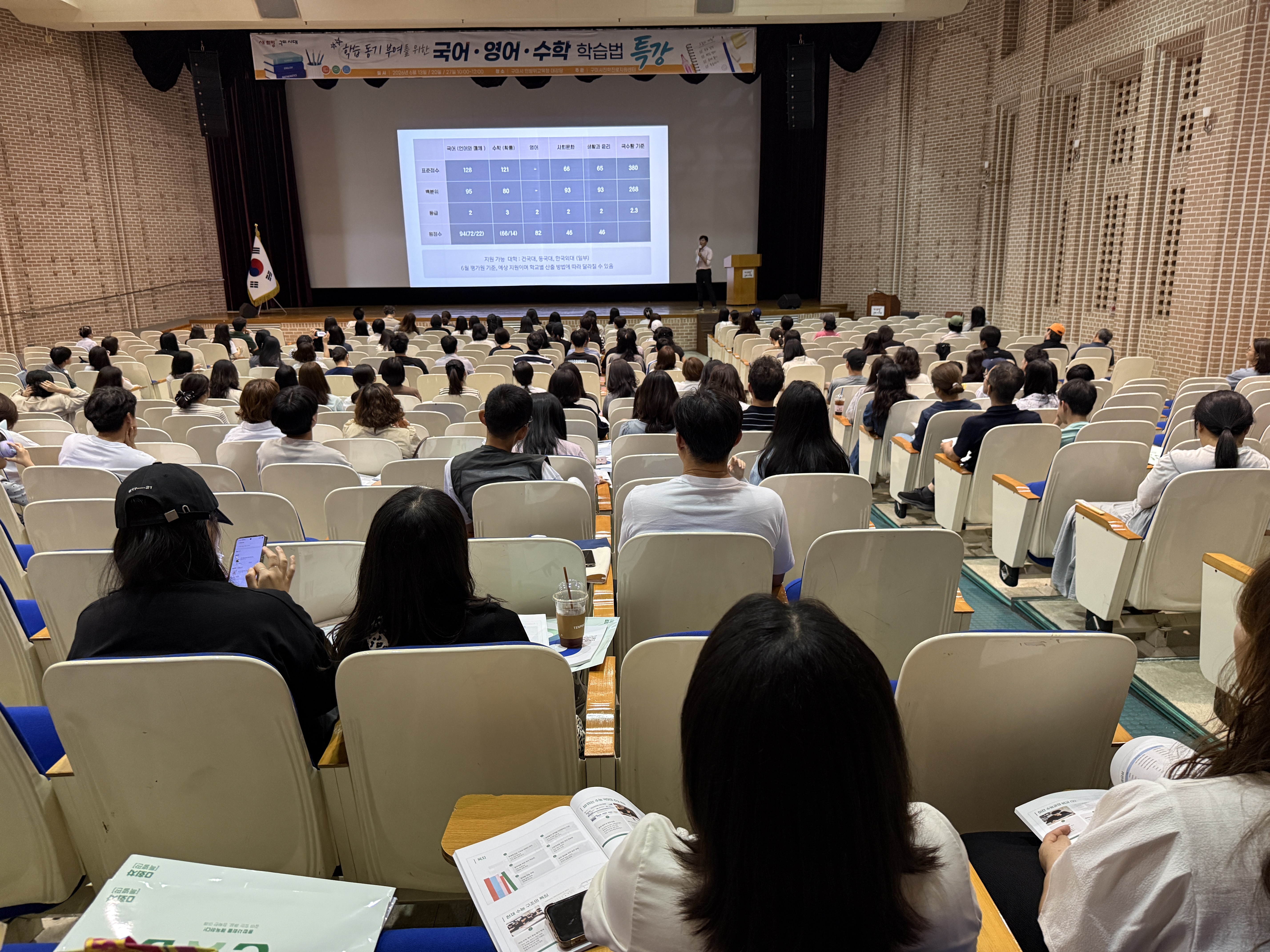 [2026. 6. 27.(토)]국어·영어·수학 학습법 특강(국어) 첨부 이미지