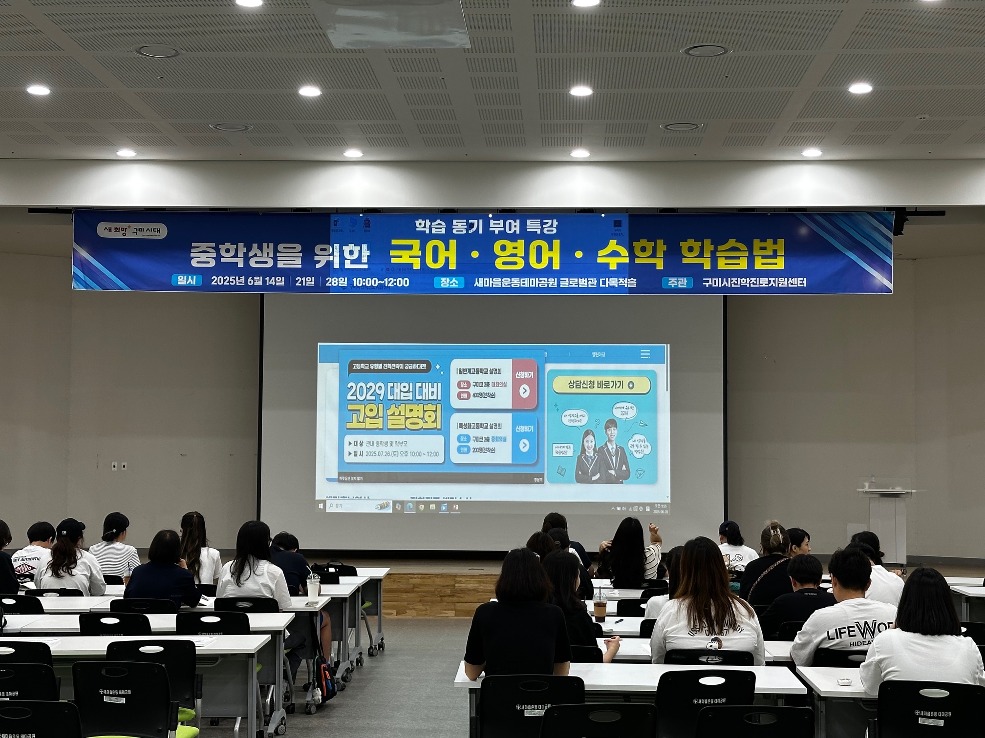 [2025. 6. 28.(토)] 중학생을 위한 국어 학습법 특강 첨부 이미지