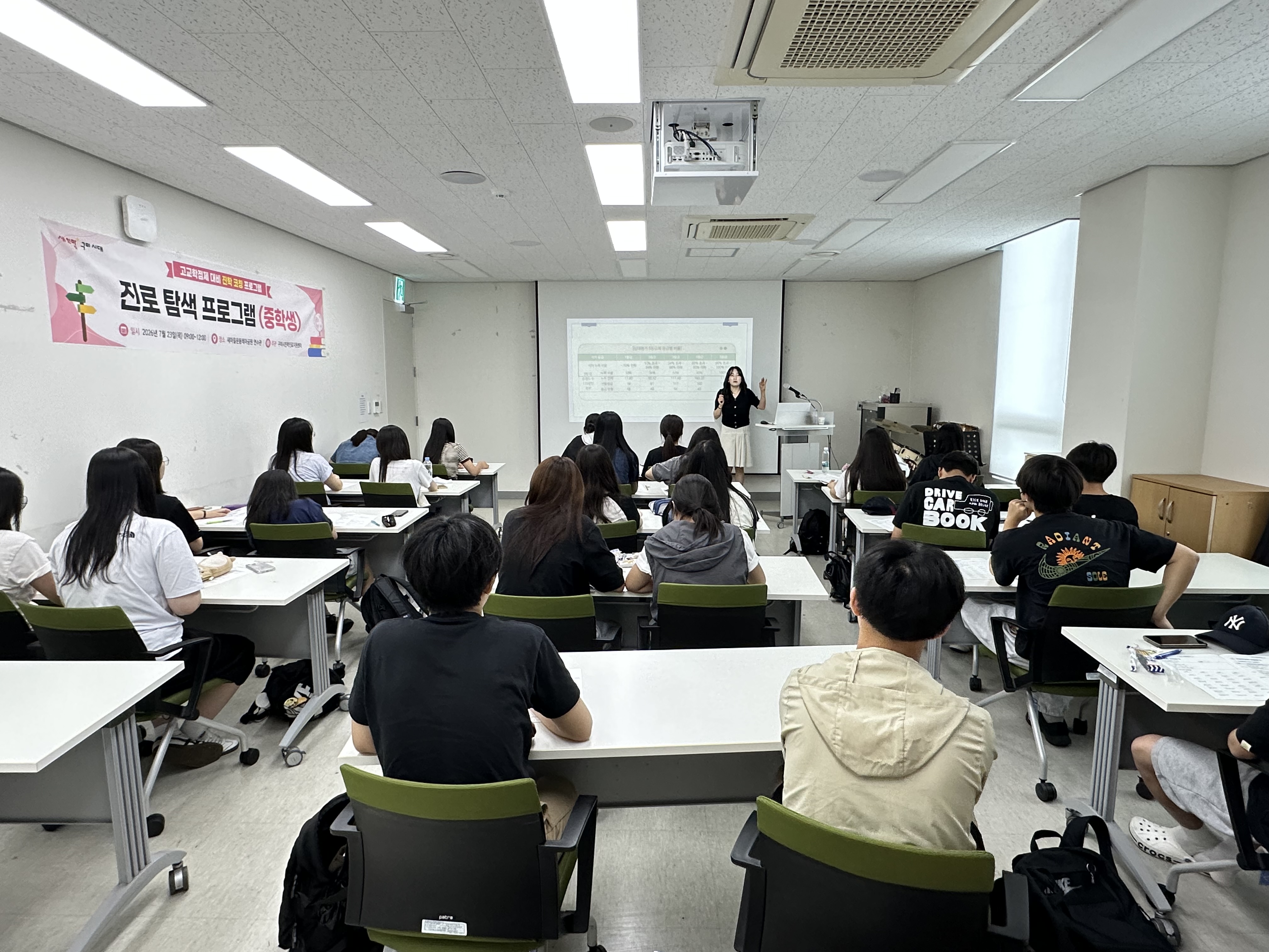 [2026. 7. 22.(목) / 31(금)]진로 탐색 프로그램(2차) 첨부 이미지