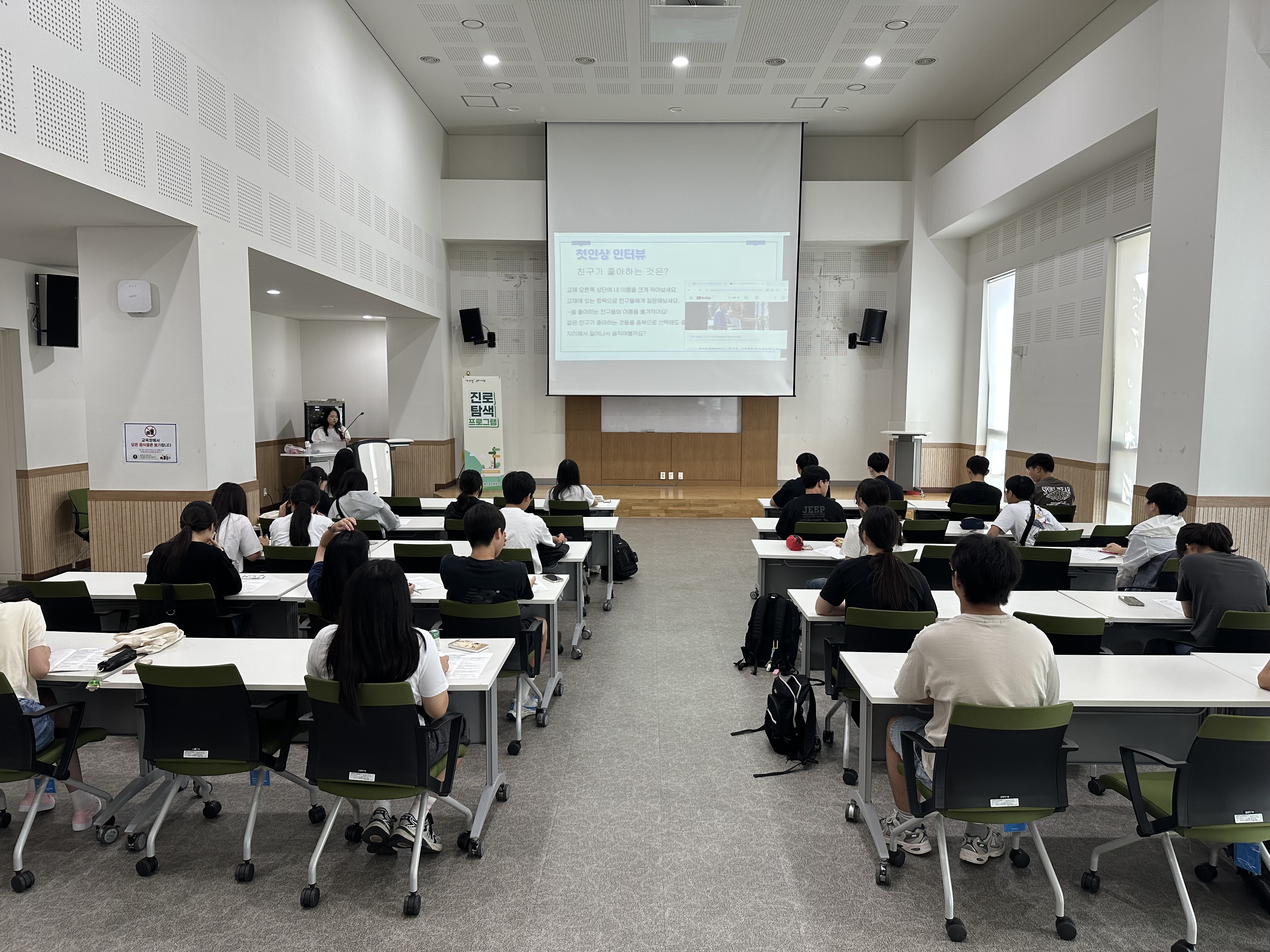[2026. 7. 22.(목) / 31(금)]진로 탐색 프로그램(2차) 첨부 이미지