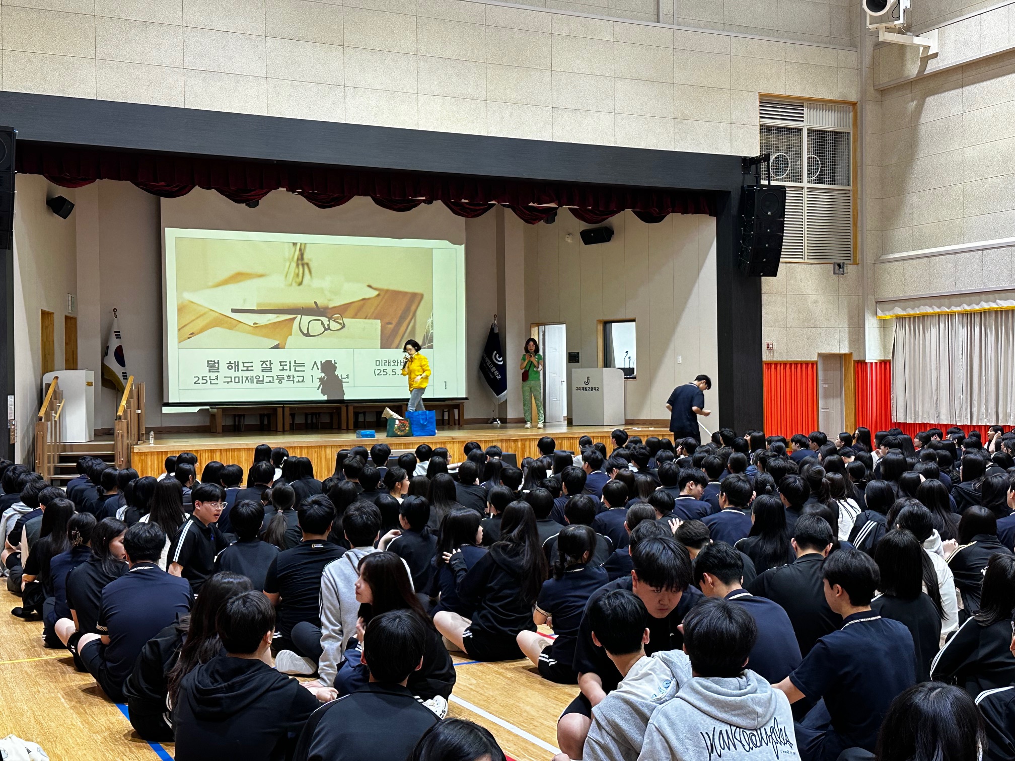 [25. 5. 21.(수)]전문가 특강 및 취업·창업 특강(구미제일고등학교) 첨부 이미지