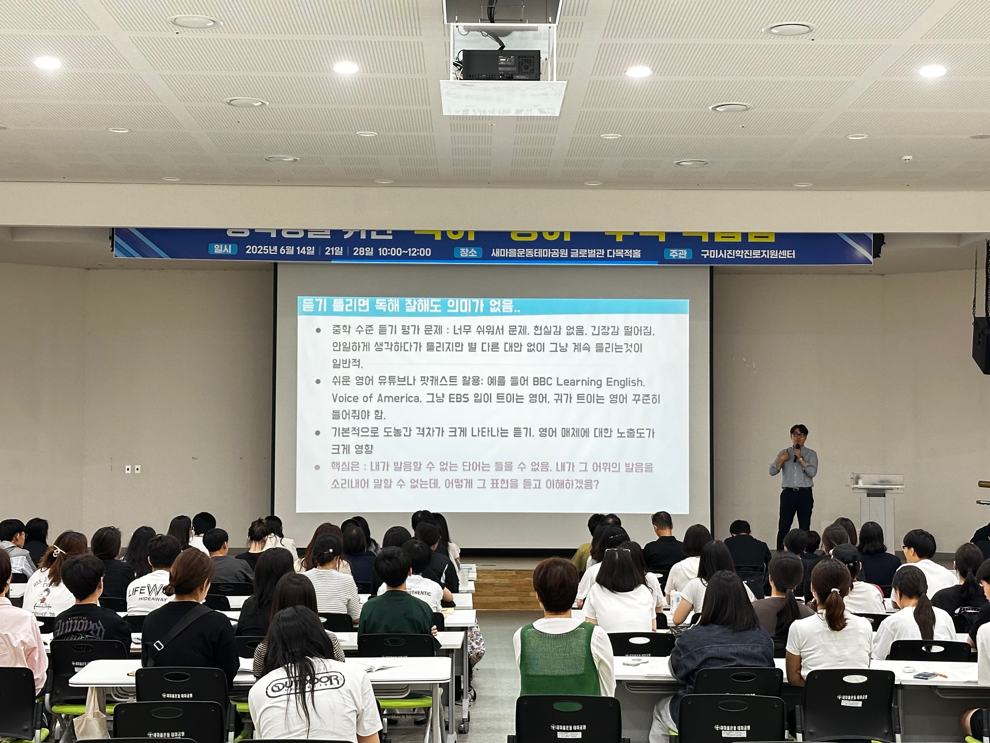 [2025. 6. 21.(토)] 중학생을 위한 영어 학습법 특강 첨부 이미지