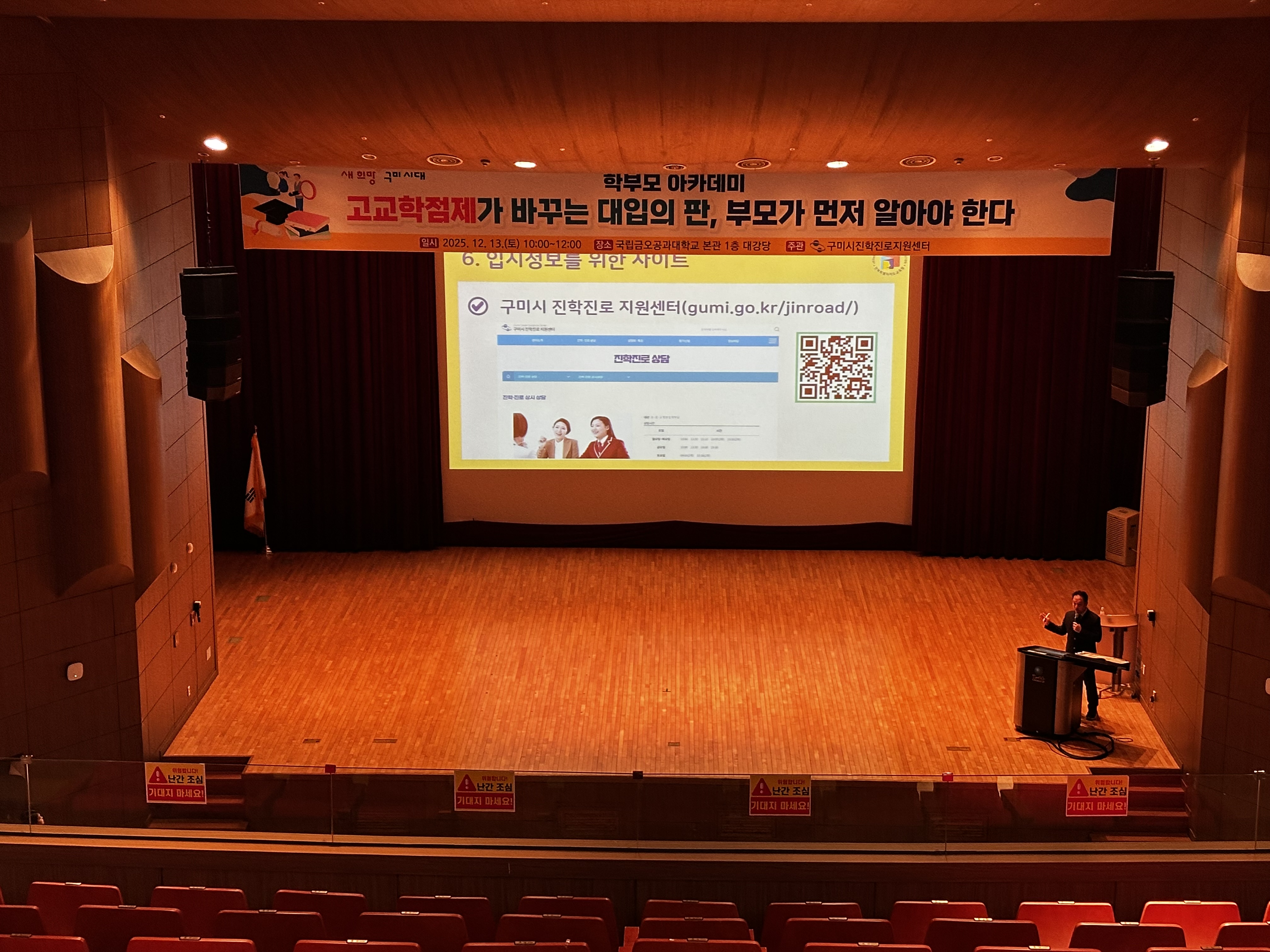 [2025. 12. 13.(토)] 학부모 아카데미 특강 첨부 이미지