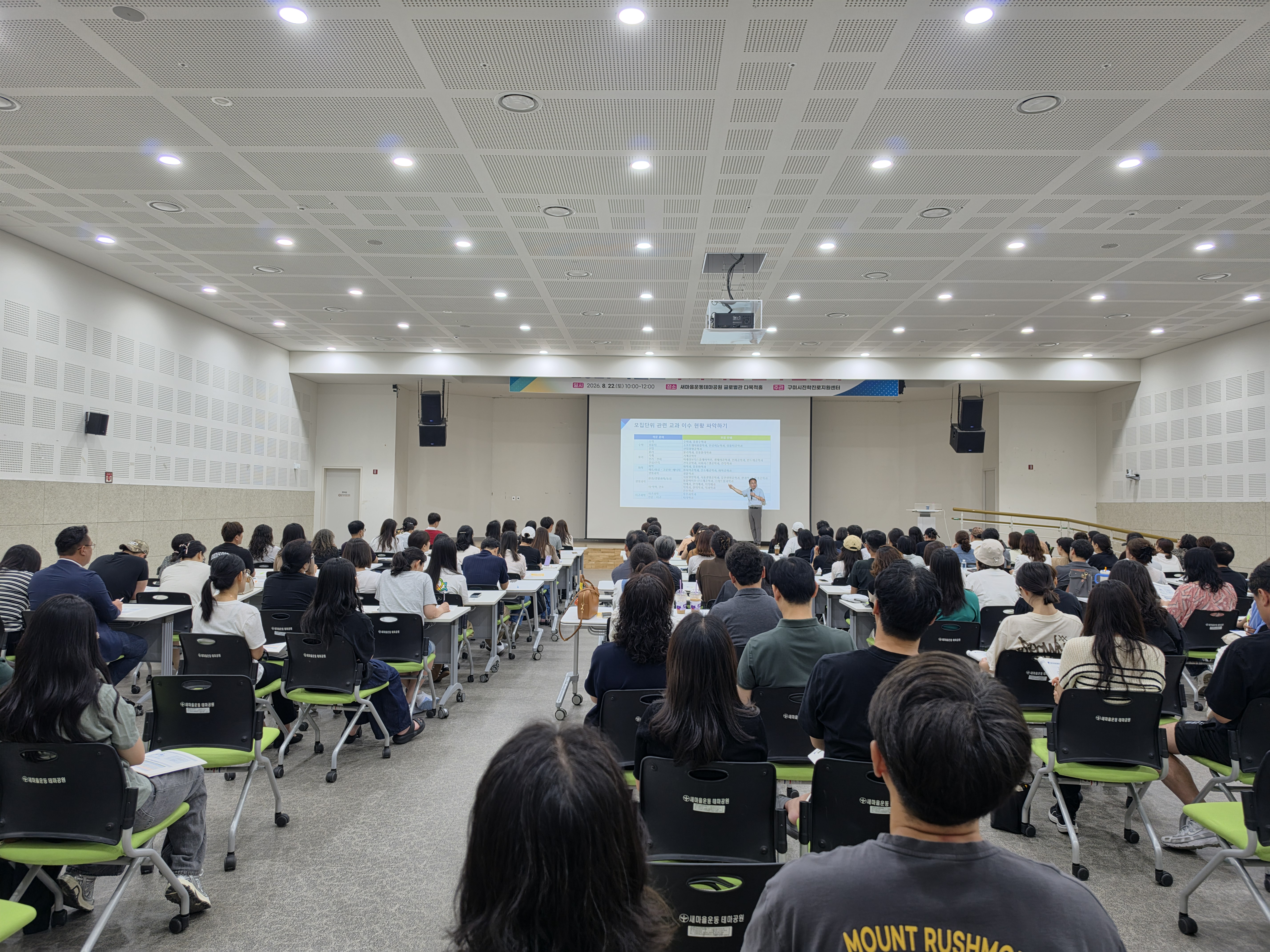[2026. 8. 22.(토)]2027학년도 수시 지원 전략 설명회 첨부 이미지