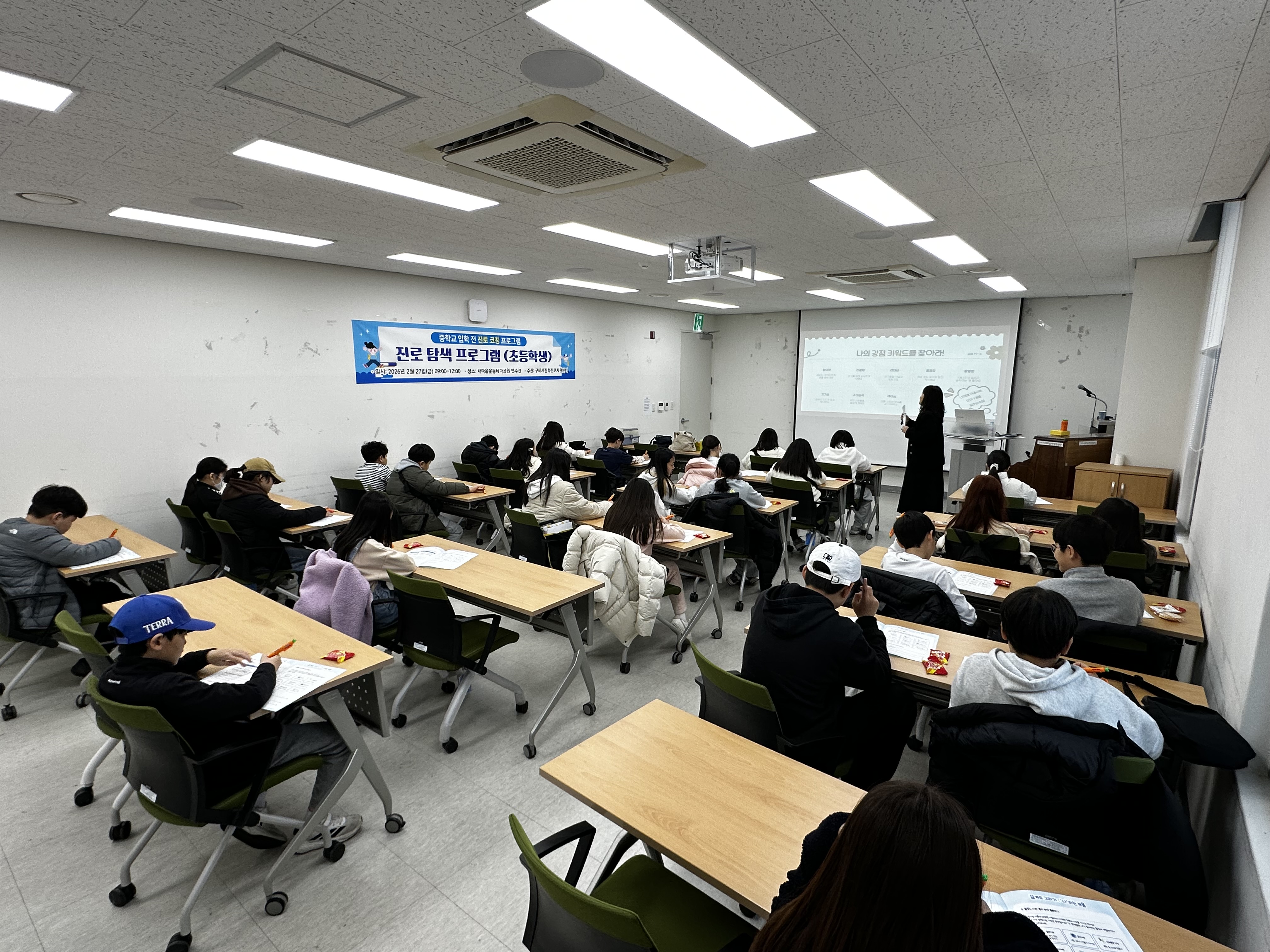 [2026. 2. 27.(금)]진로 탐색 프로그램 첨부 이미지