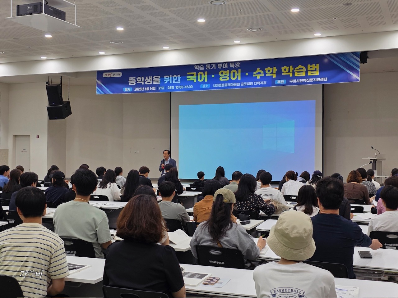 [25. 6. 14.(토)]중학생을 위한 수학 학습법 특강 첨부 이미지