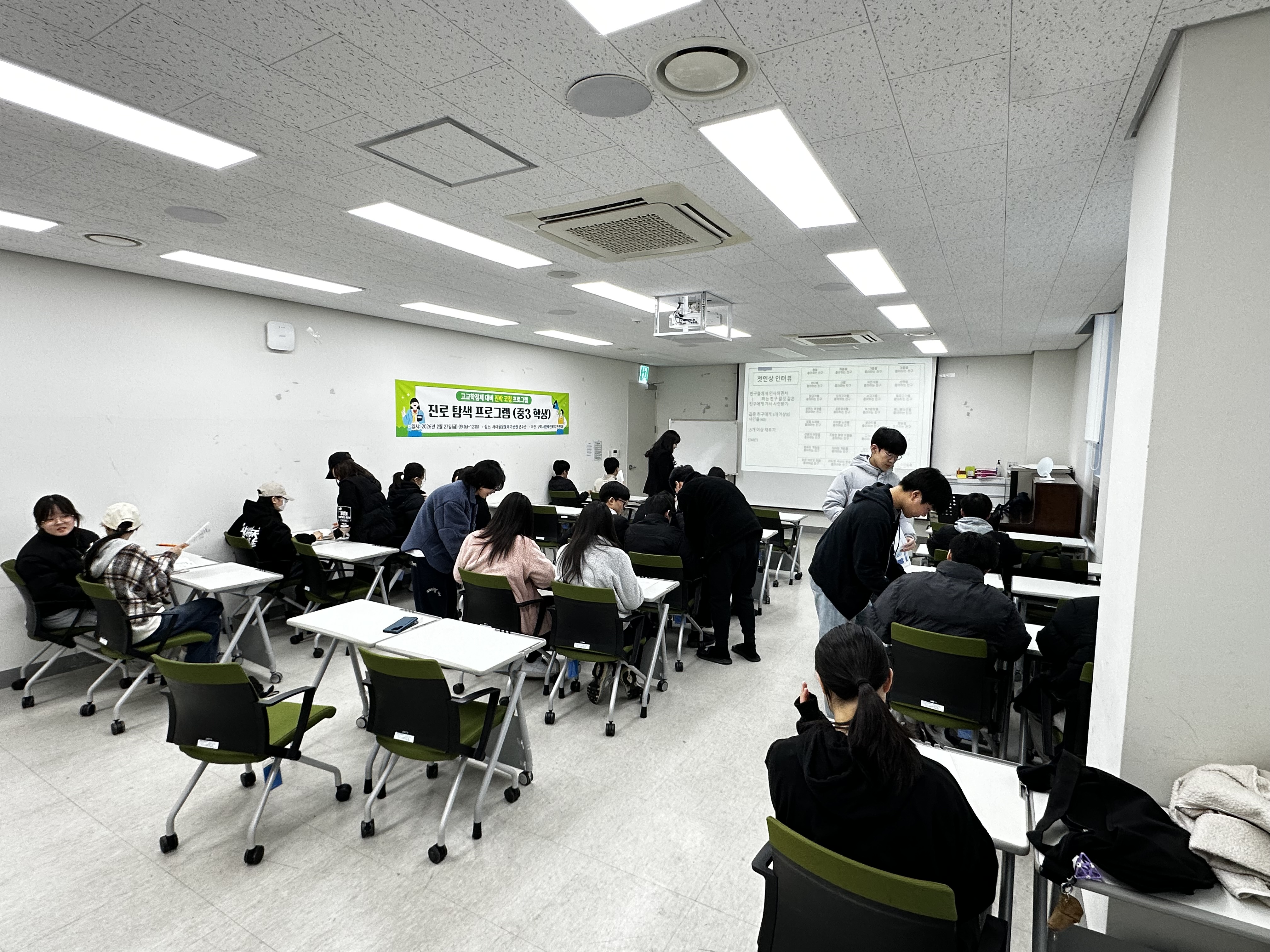 [2026. 2. 27.(금)]진로 탐색 프로그램 첨부 이미지