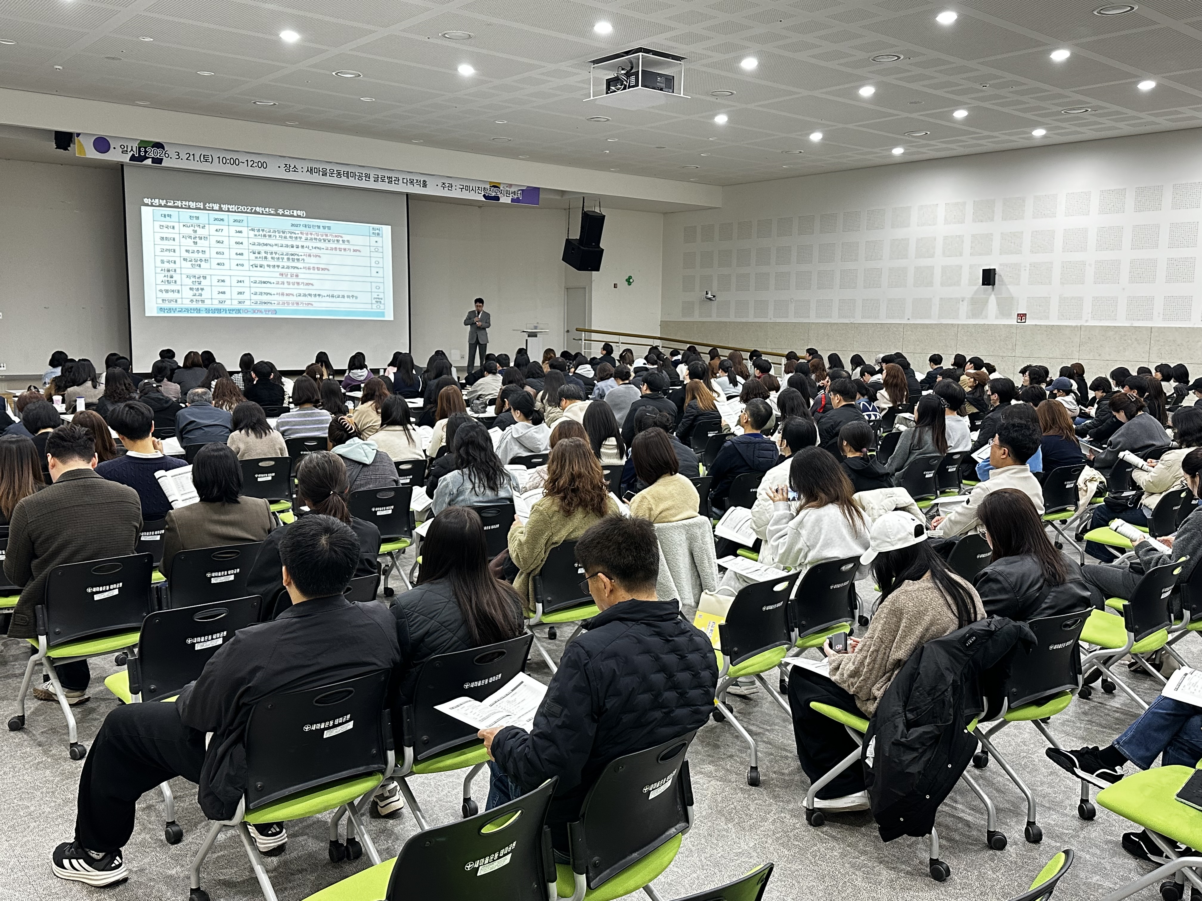 [2026. 3. 21.(토)] 성공적인 학생부 관리 전략 특강 첨부 이미지