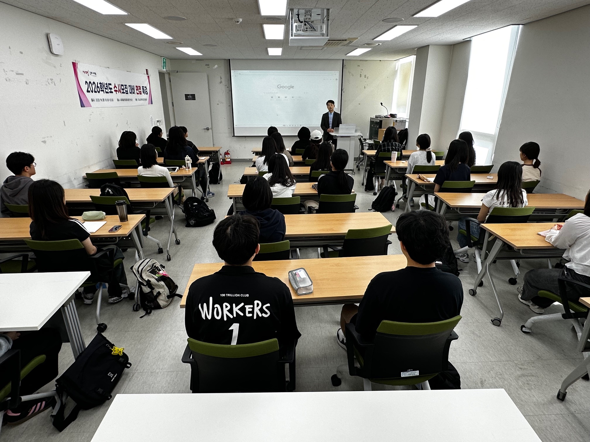 [2025. 9. 27.(토)]2026학년도 수시모집 대비 면접 특강  첨부 이미지