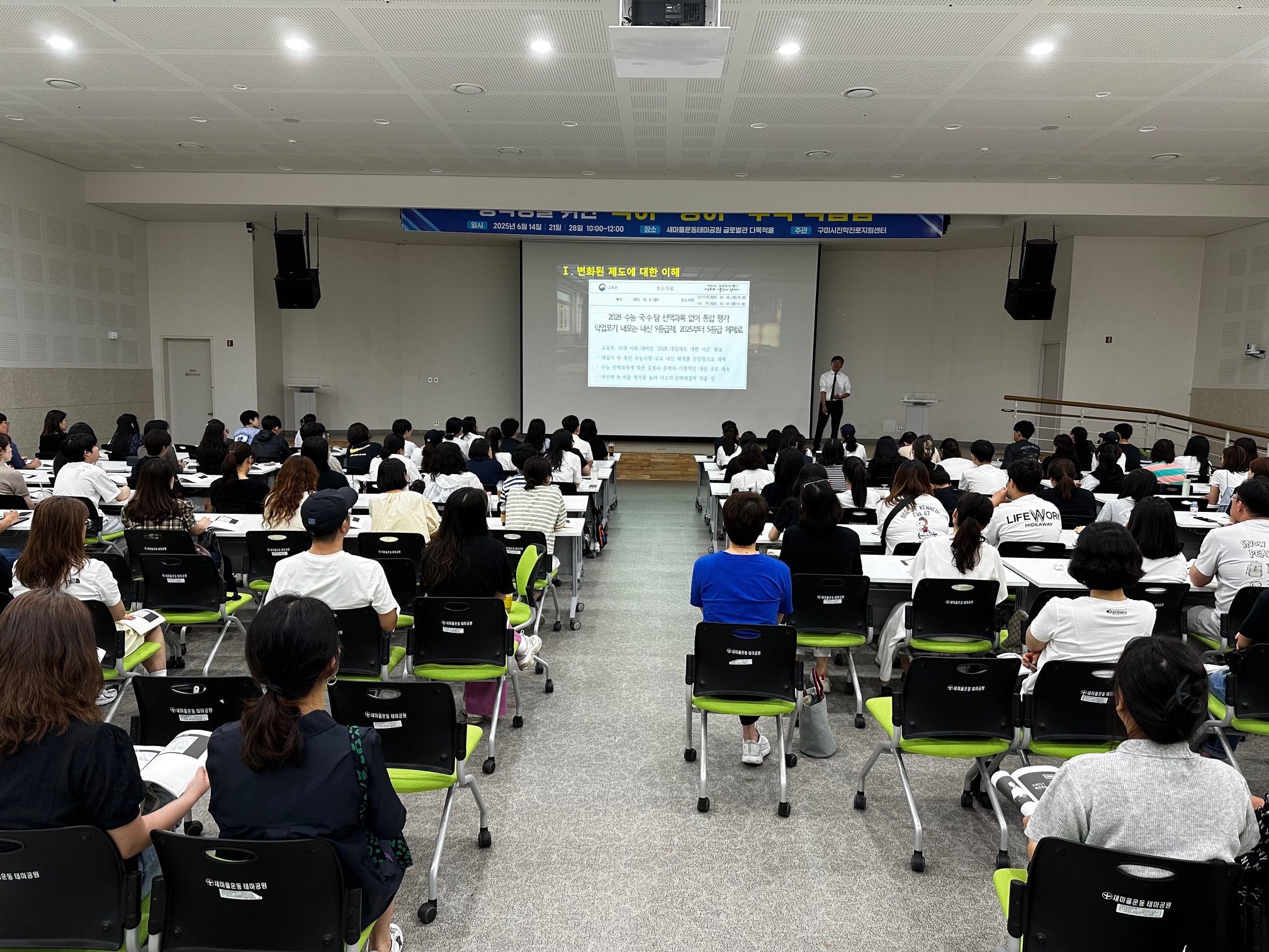 [2025. 6. 28.(토)] 중학생을 위한 국어 학습법 특강 첨부 이미지