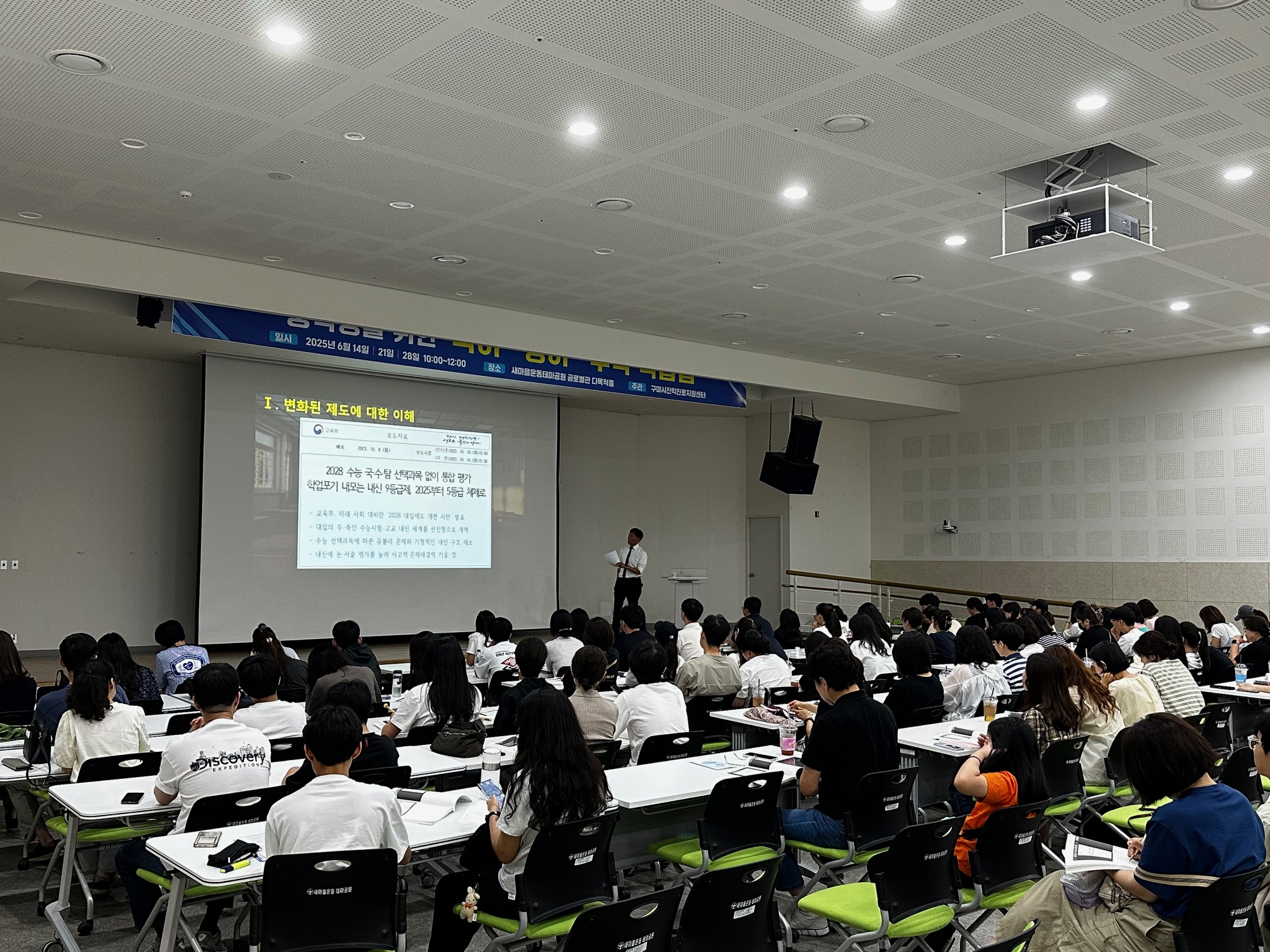 [2025. 6. 28.(토)] 중학생을 위한 국어 학습법 특강 첨부 이미지