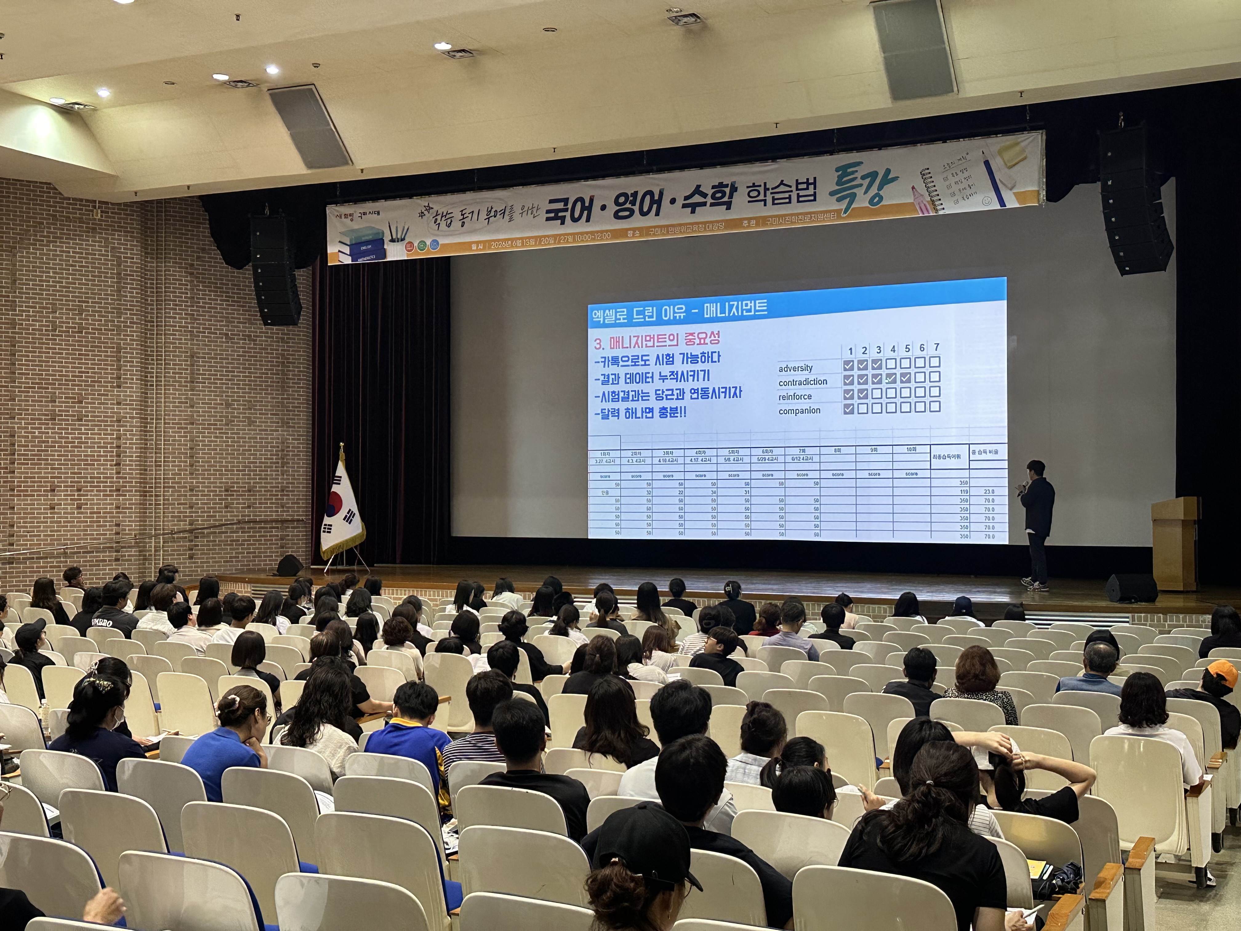 [2026. 6. 20.(토)]국어·영어·수학 학습법 특강(영어)  첨부 이미지
