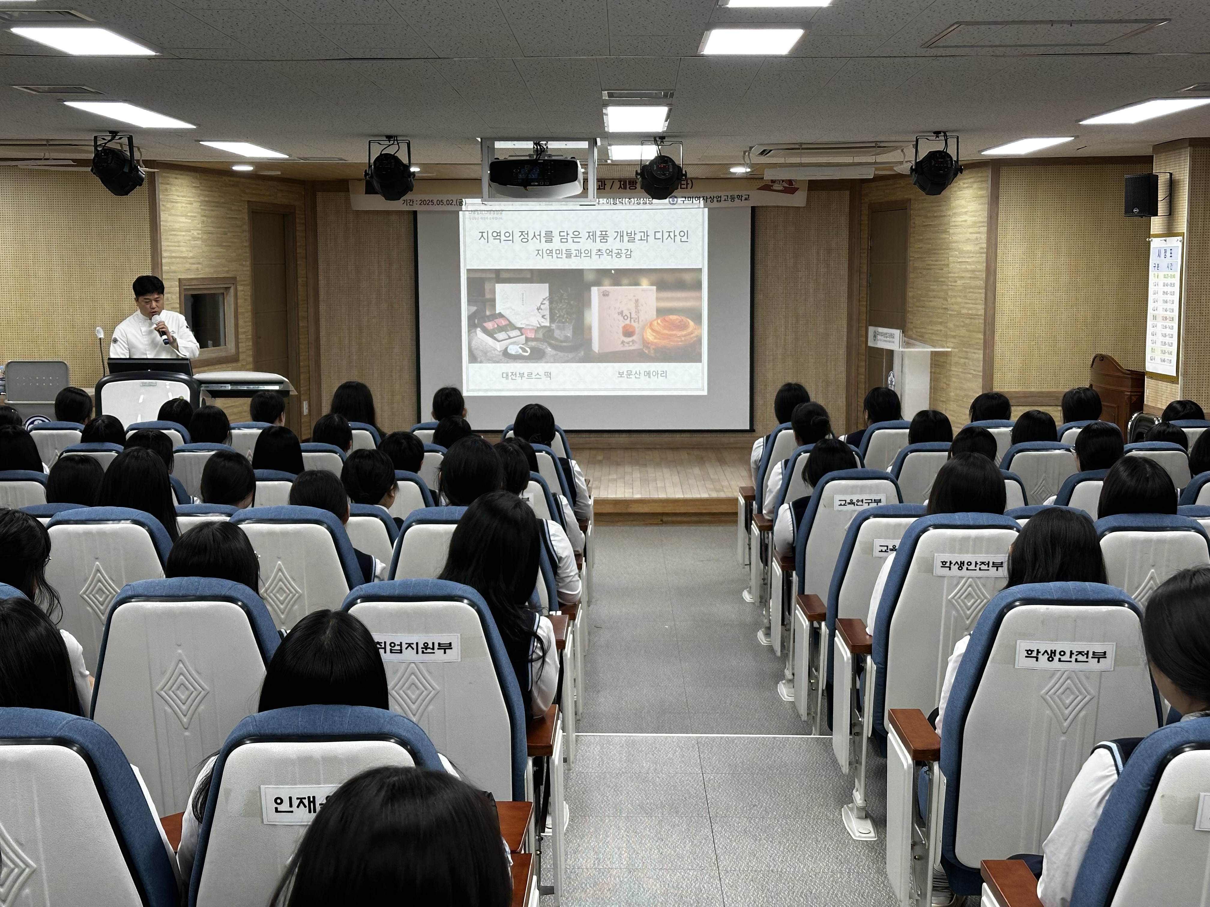 [25. 5. 2.(금)]  전문가 특강 및 취업·창업 특강(구미여자상업고등학교) 첨부 이미지