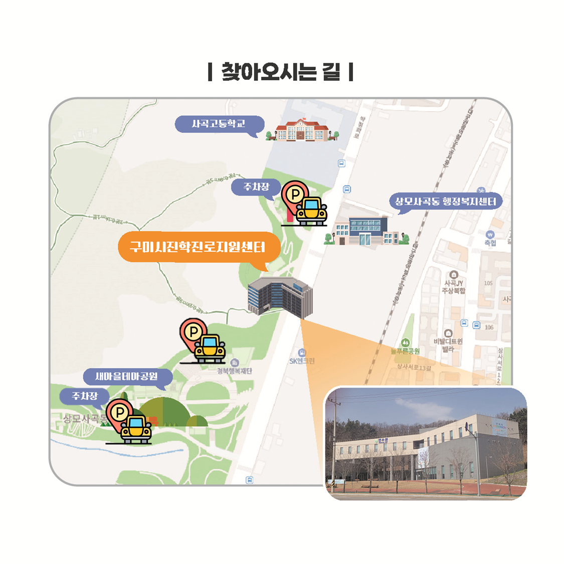 [2024.08.24~09.01.(토)] 대입의 이해(심화반) 장소 및 주차 안내 첨부 이미지