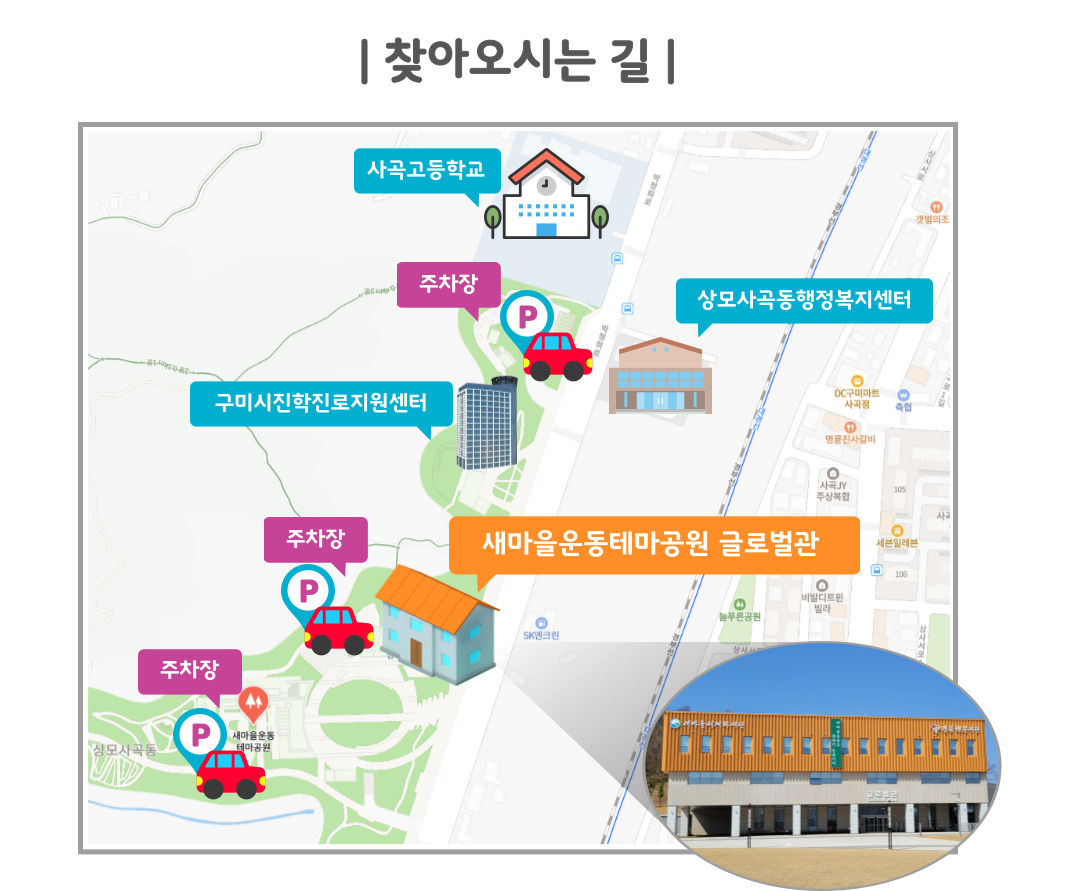 [2025. 01. 25.(토)] 대입의 첫단추: 2028 탐구영역 예시문항 분석을 통한 학습법 장소 및 주차안내 첨부 이미지