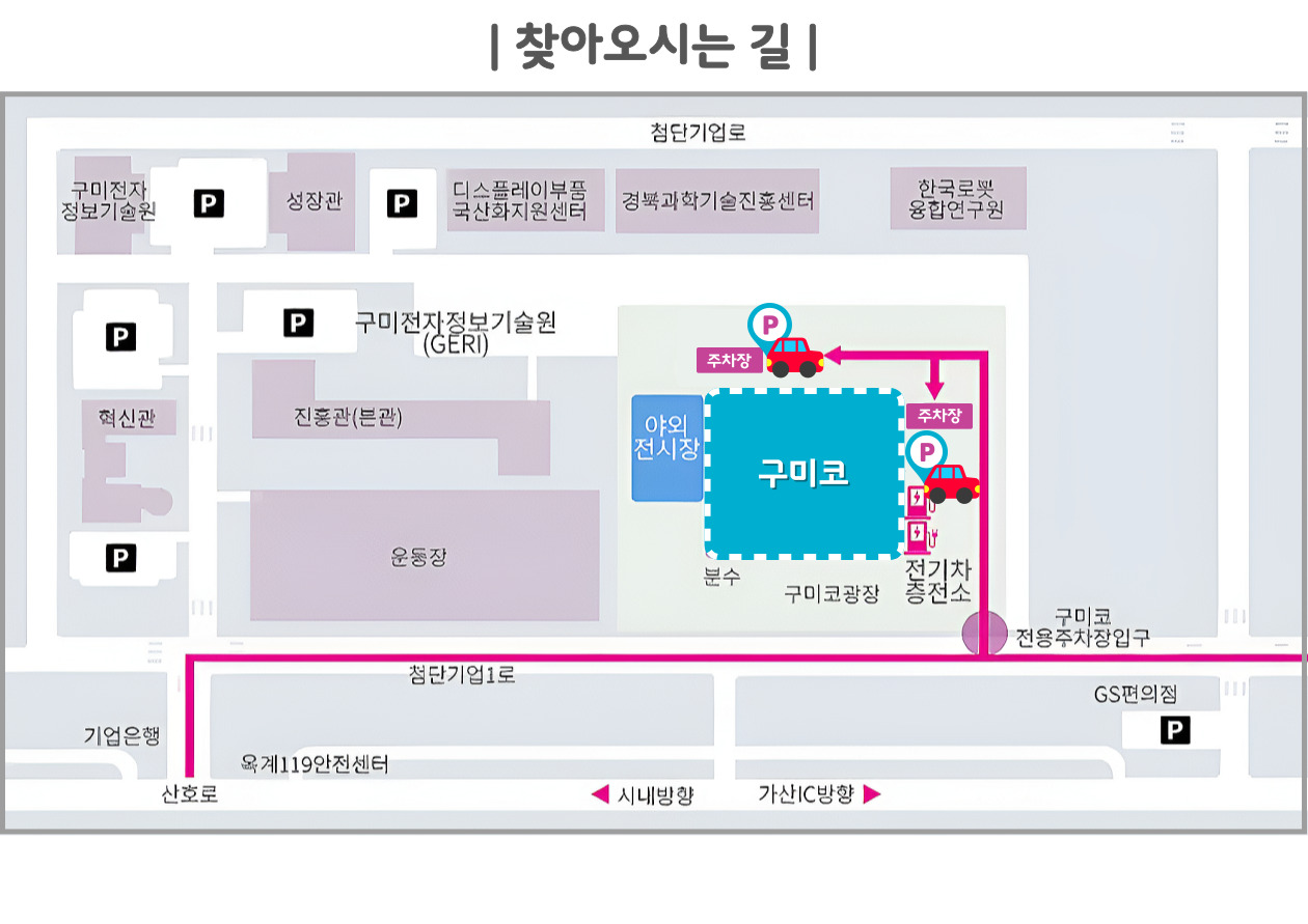 [2025. 7. 26.(토)]고입설명회 특강 장소 및 주차안내 첨부 이미지