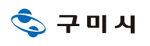 구미시