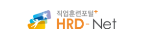 직업훈련포털 HRD Net