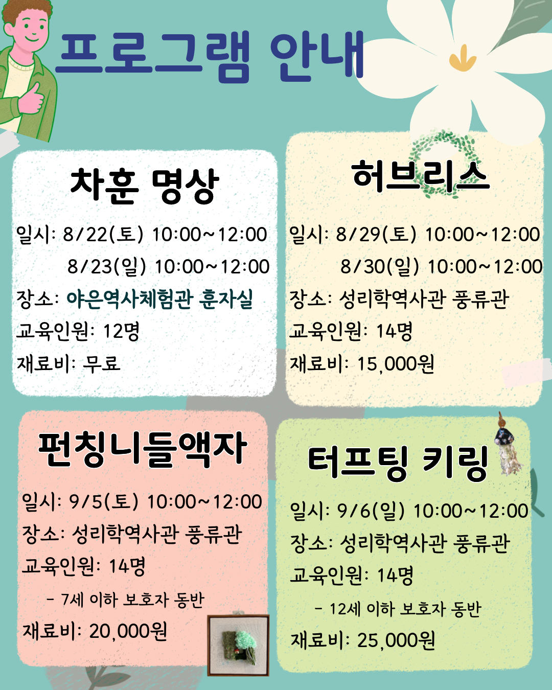 2026년 구미성리학역사관 \'격물치지(格物致知)\' 체험형 교육프로그램 수강생 모집 첨부 이미지