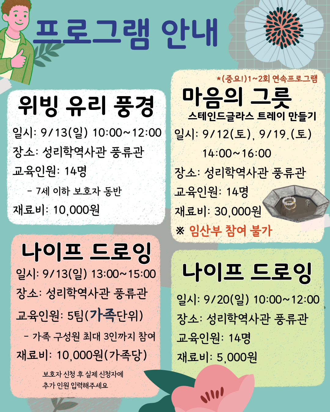 2026년 구미성리학역사관 \'격물치지(格物致知)\' 체험형 교육프로그램 수강생 모집 첨부 이미지