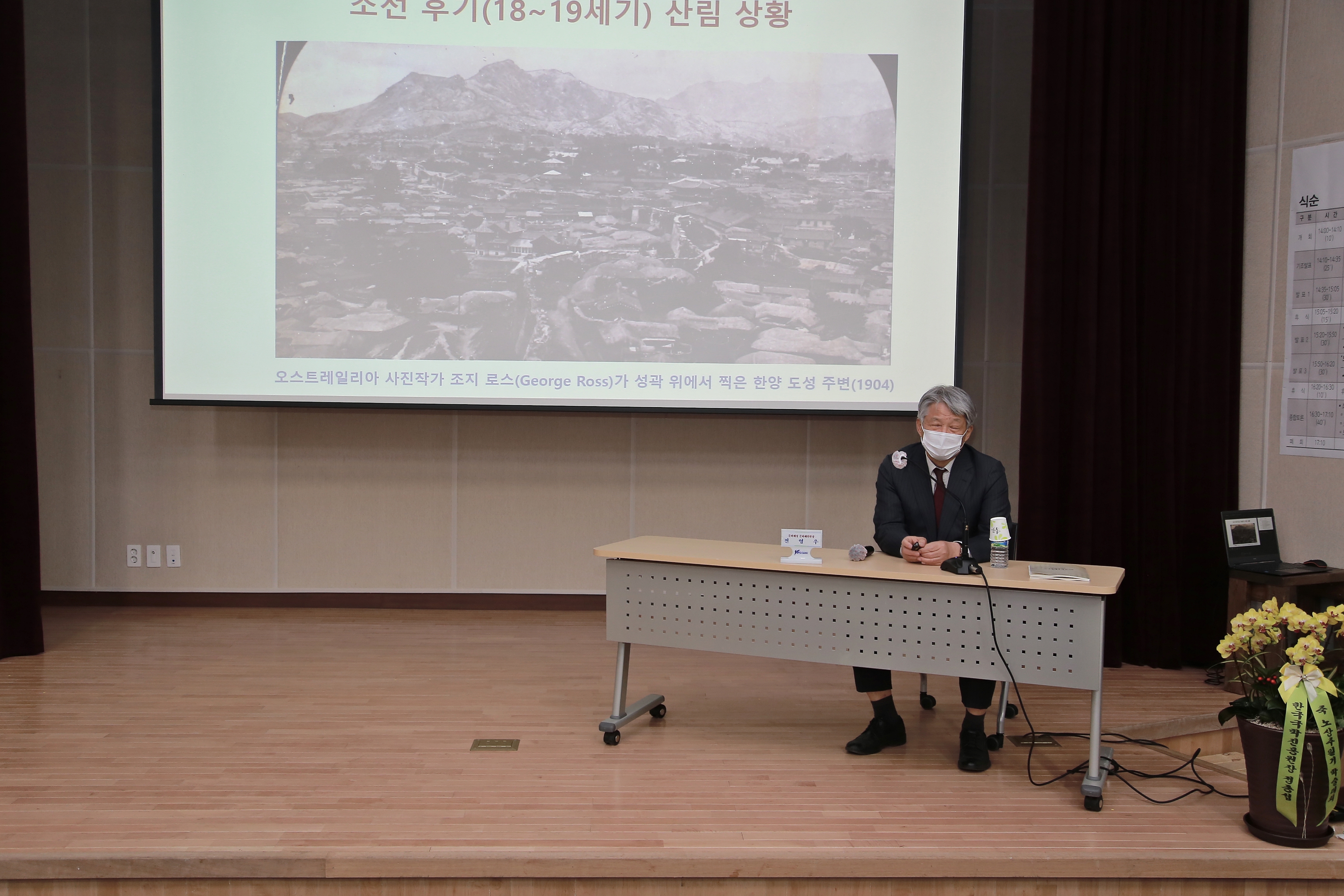 2022.03.29.「노상추일기」기획전시 연계 학술대회 첨부 이미지