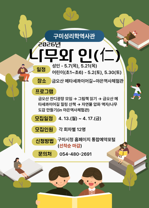 나무와인 포스터