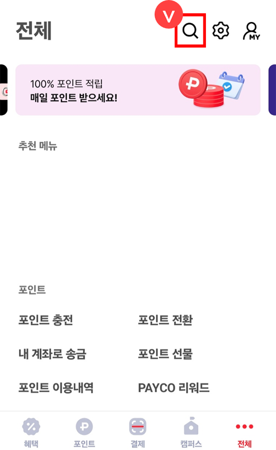 돋보기 선택
