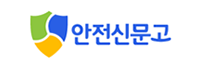 안전신문고 로고