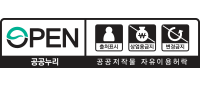 공공누리 제4유형 : 출처표시 + 상업적 이용금지 + 변경금지