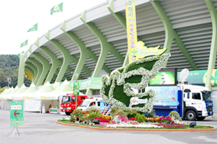 대한민국 새마을박람회 2