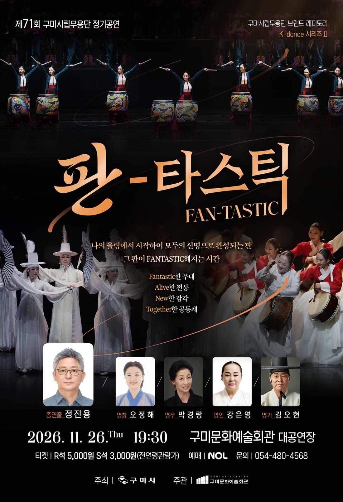 시립무용단 71회 정기공연_포스터