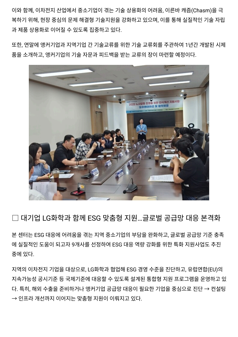 「구미상생일자리협력센터」개소 1주년 첨부 이미지