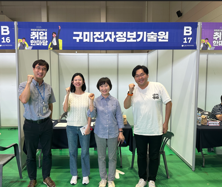 금오공대 2025년도 취업한마당 첨부 이미지