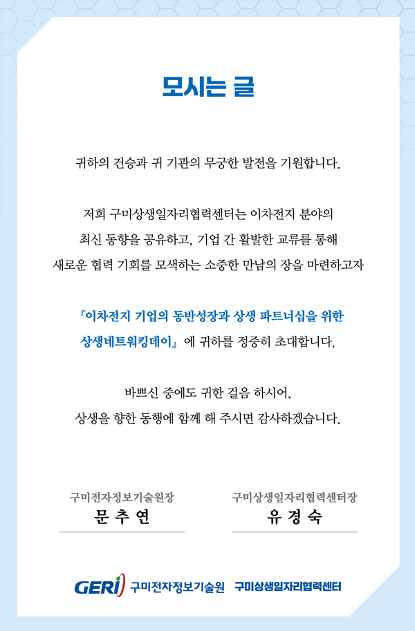 상생네트워킹데이 첨부 이미지