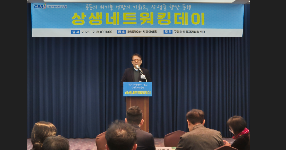 「2025 상생네트워킹데이 」 첨부 이미지