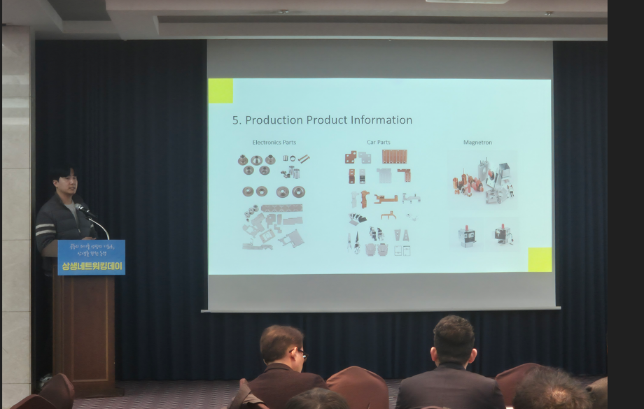 「2025 상생네트워킹데이 」 첨부 이미지